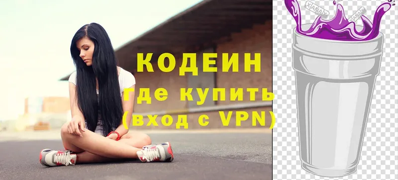 omg маркетплейс  где купить   Кудымкар  Кодеиновый сироп Lean Purple Drank 