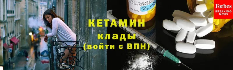 КЕТАМИН ketamine  Кудымкар 